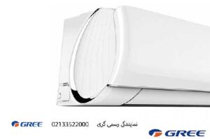 کولرگازی گری 24000 بدون اینورتر Accent