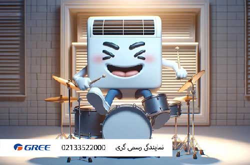 تاثیر صدای کولرگازی بر مصرف برق