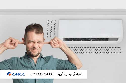 علت صدای زیاد کولرگازی و روشهای کم کردن آن
