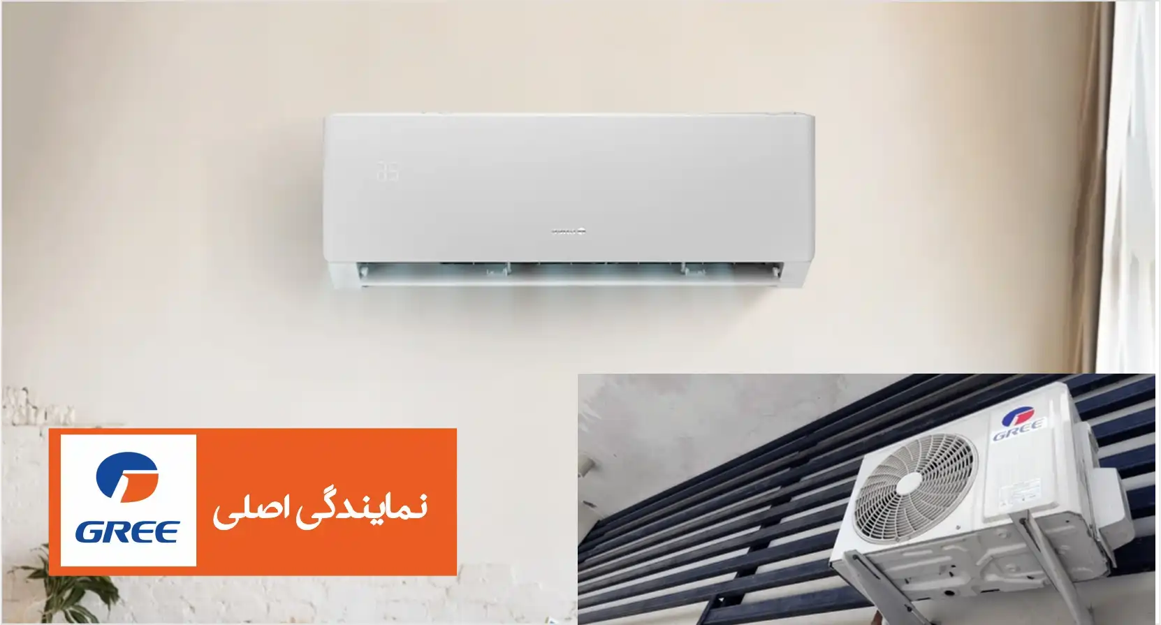 مقایسه کولر گازی اجنرال با گری