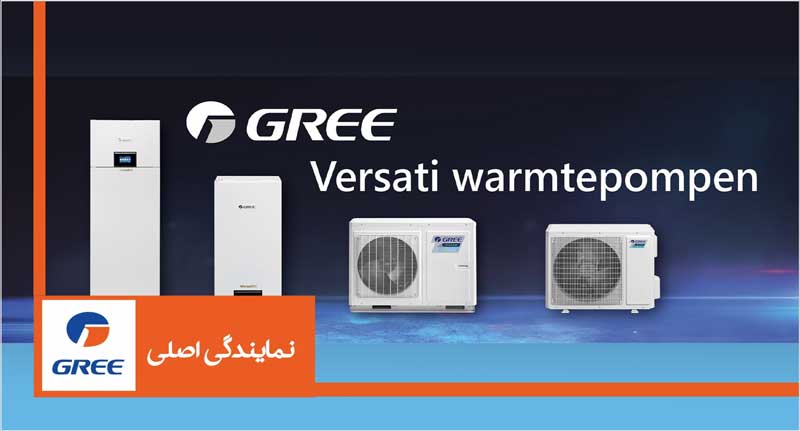 بهترین ظرفیت داکت اسپلیت گری برای 100 متر مربع