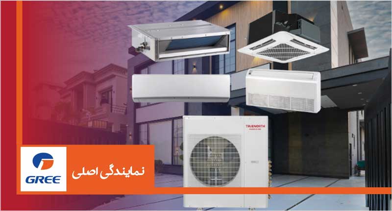 تخفیف داکت اسپلیت گری پاییز ۲۰۲۵