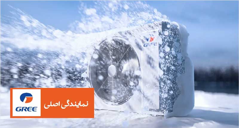 چطور کولر گازی گری را برای زمستان آماده کنیم؟