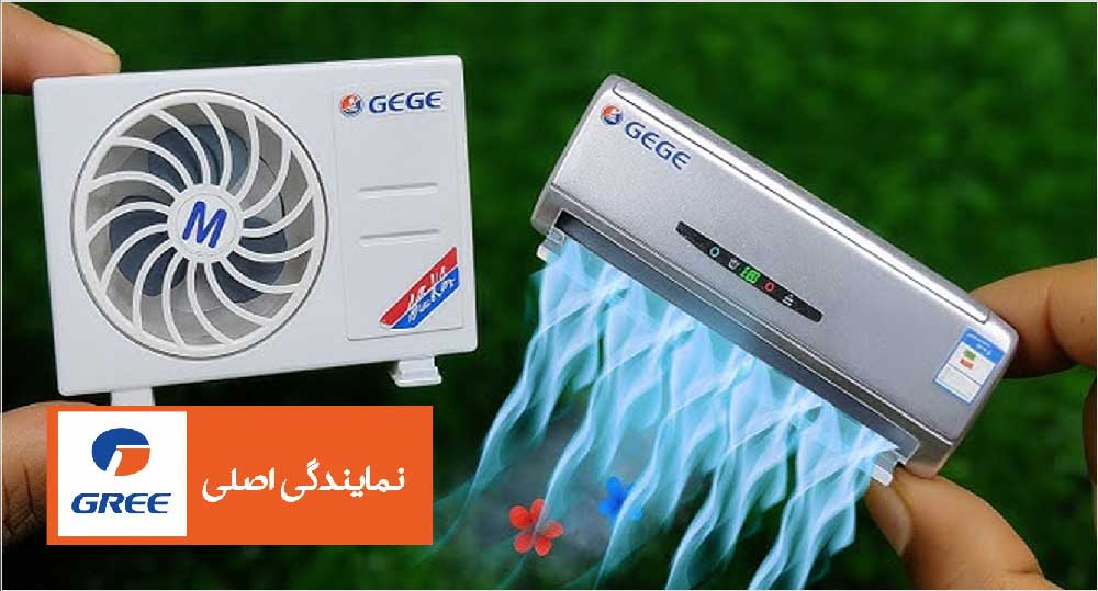 چگونه مصرف برق کولر گازی گری را کاهش دهیم؟