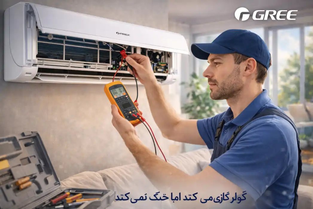 کولرگازی گری کار می‌کند اما خنک نمی‌کند