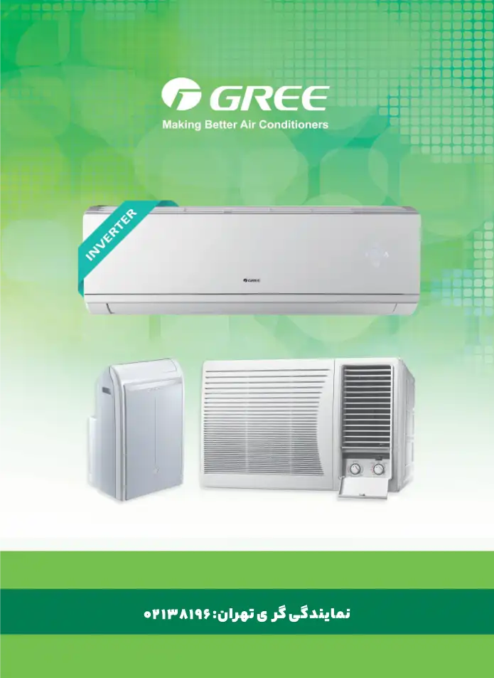 درباره نمایندگی گری