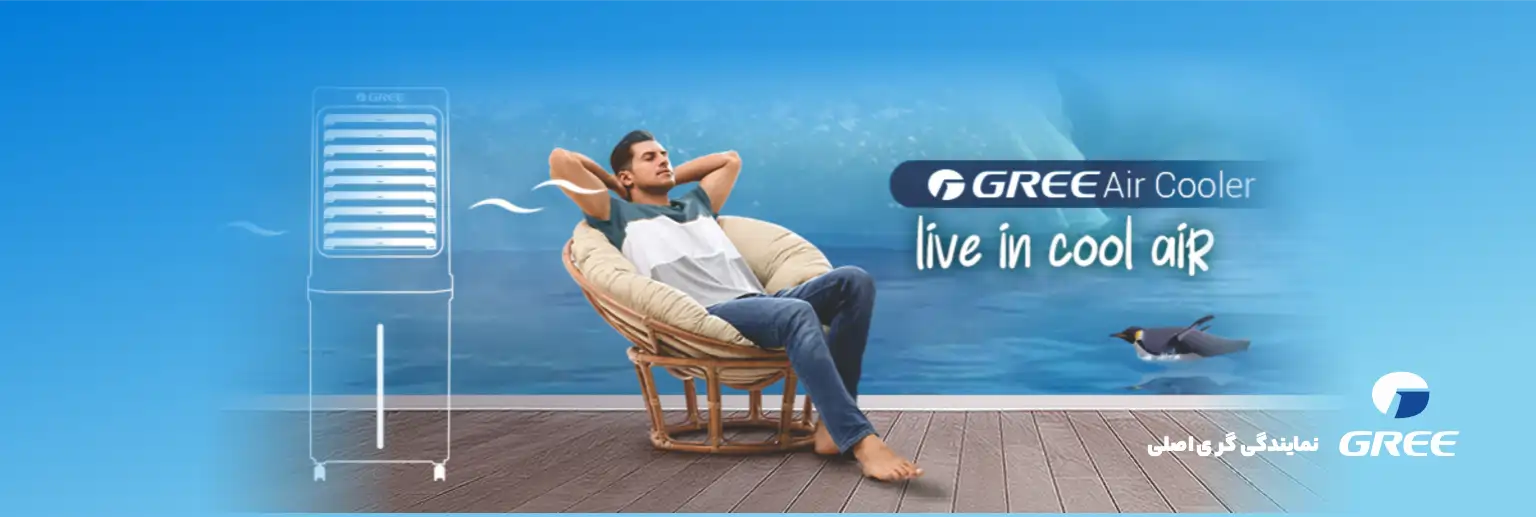 نمایندگی رسمی گری با تمرکز بر فروش تخصصی سیستم‌های تهویه مطبوع